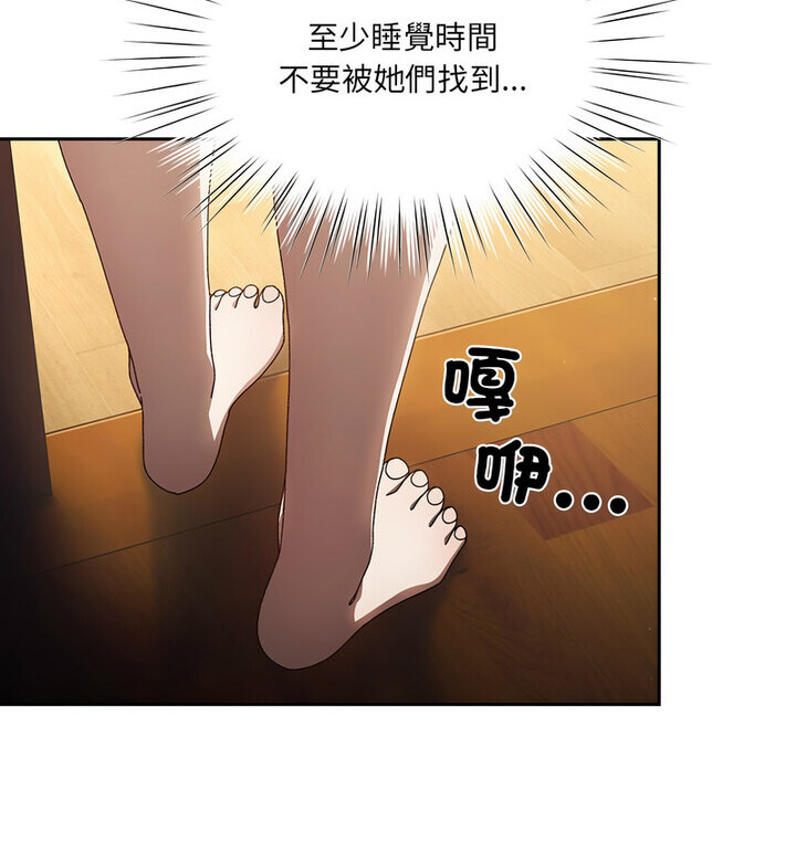 [韩国漫画] 请把女儿交给我 剧情,女学生#[120P]-86