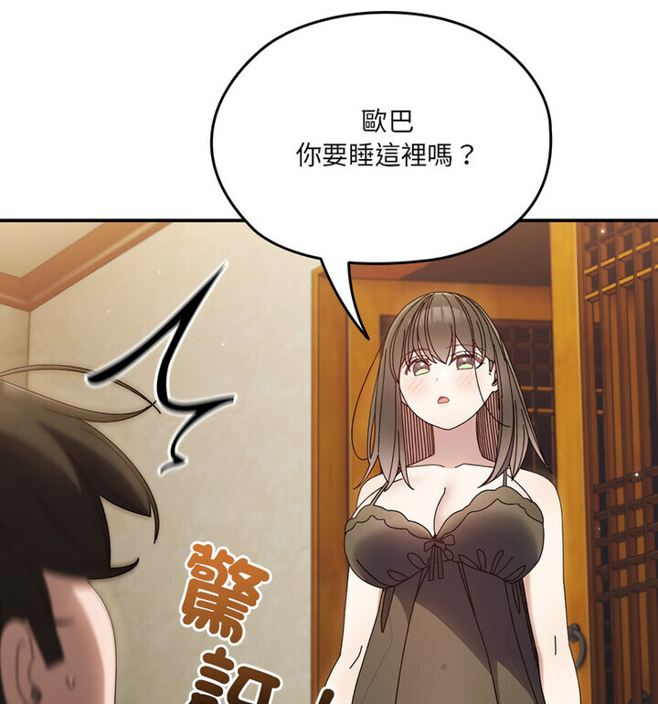 [韩国漫画] 请把女儿交给我 剧情,女学生#[120P]-87