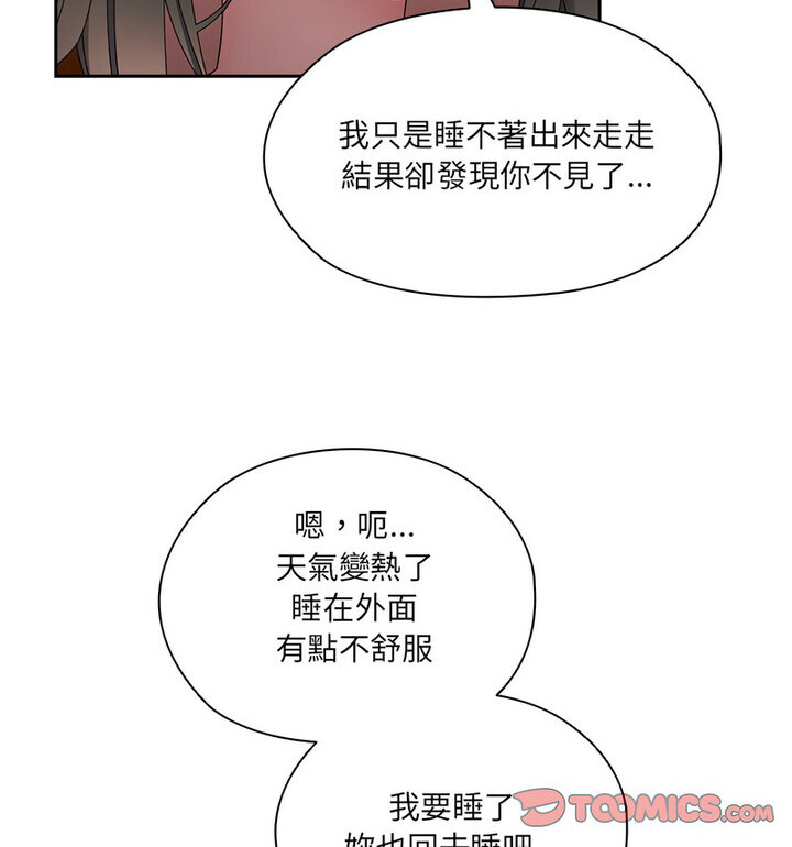 [韩国漫画] 请把女儿交给我 剧情,女学生#[120P]-90