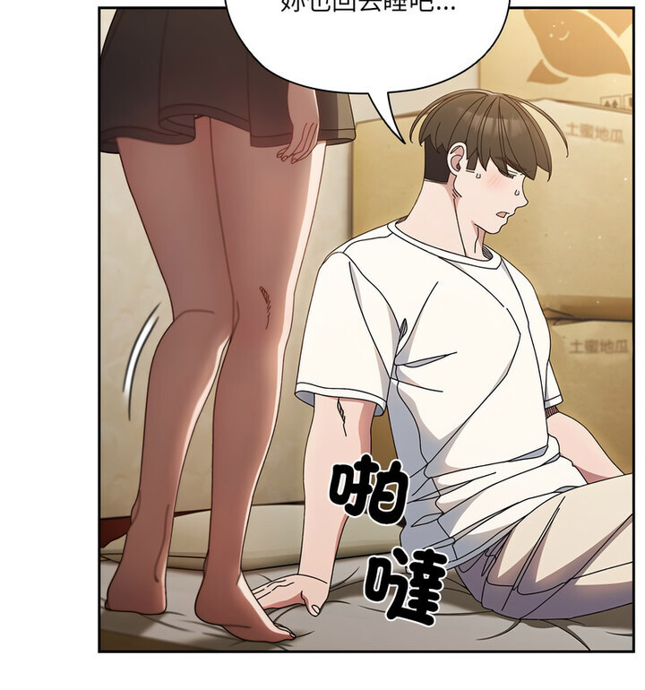 [韩国漫画] 请把女儿交给我 剧情,女学生#[120P]-91