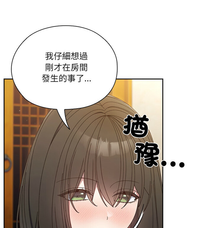 [韩国漫画] 请把女儿交给我 剧情,女学生#[120P]-94
