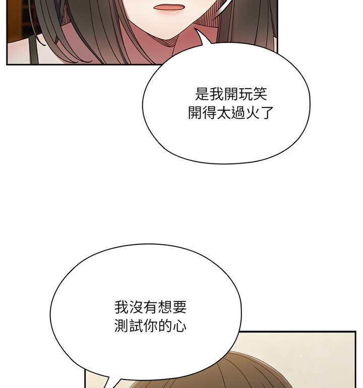 [韩国漫画] 请把女儿交给我 剧情,女学生#[120P]-95