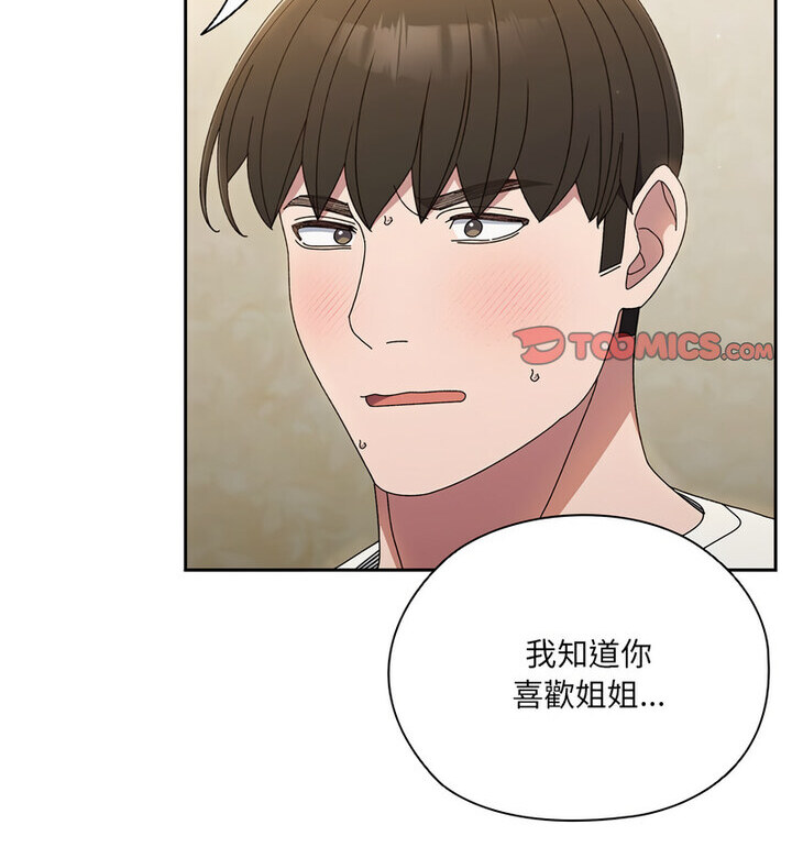 [韩国漫画] 请把女儿交给我 剧情,女学生#[120P]-96