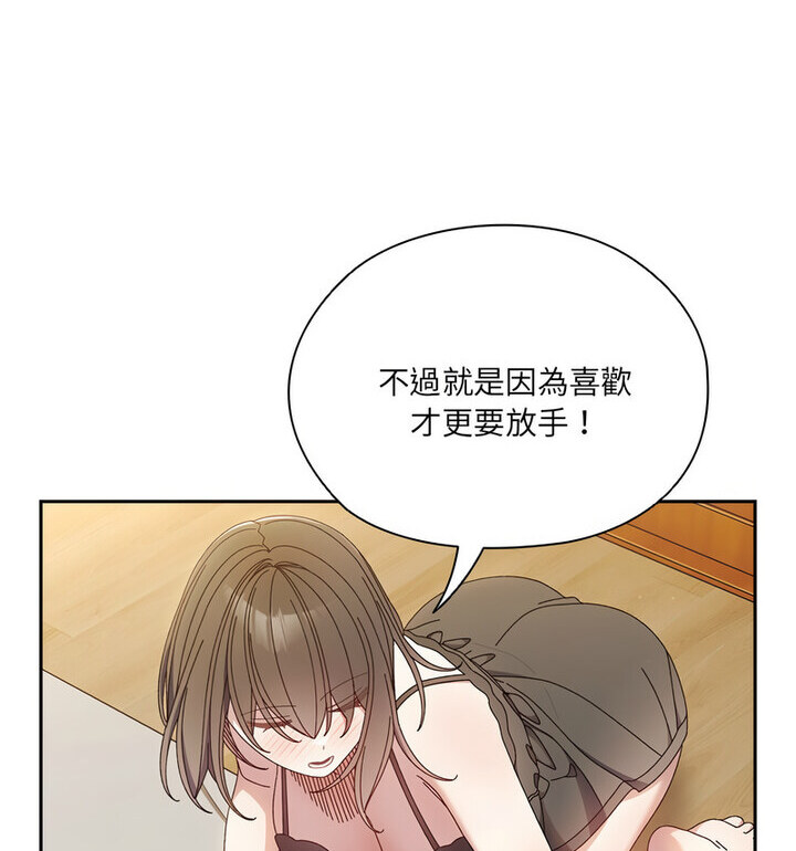 [韩国漫画] 请把女儿交给我 剧情,女学生#[120P]-97