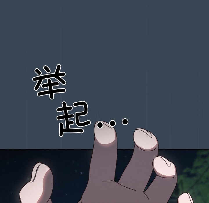 [韩国漫画] 请把女儿交给我 剧情,女学生#[154P]-93