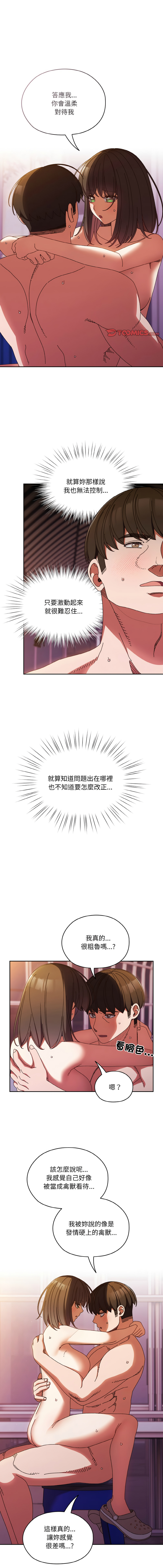 [韩国漫画] 请把女儿交给我 剧情,女学生#[15P]-1