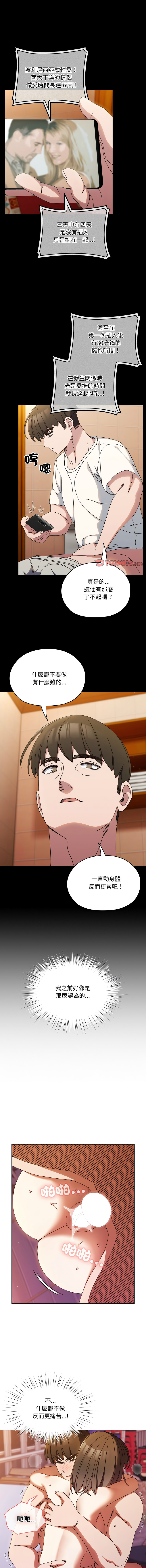 [韩国漫画] 请把女儿交给我 剧情,女学生#[15P]-5