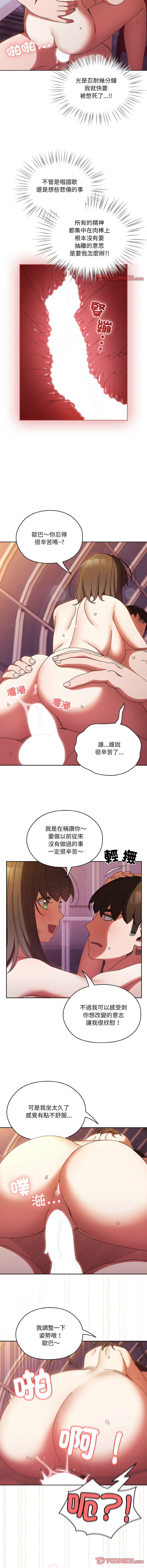 [韩国漫画] 请把女儿交给我 剧情,女学生#[15P]-6