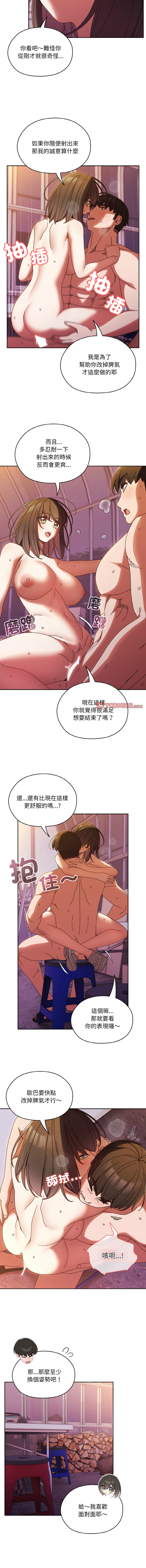[韩国漫画] 请把女儿交给我 剧情,女学生#[15P]-9