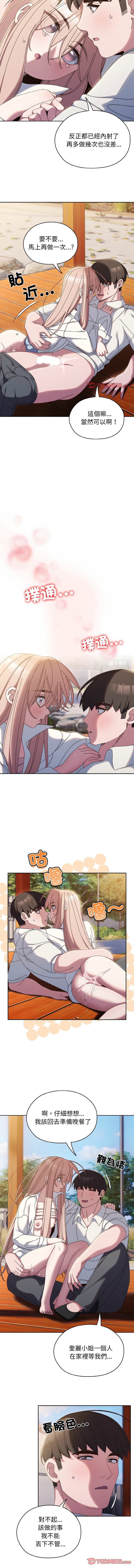 [韩国漫画] 请把女儿交给我 剧情,女学生#[13P]-10