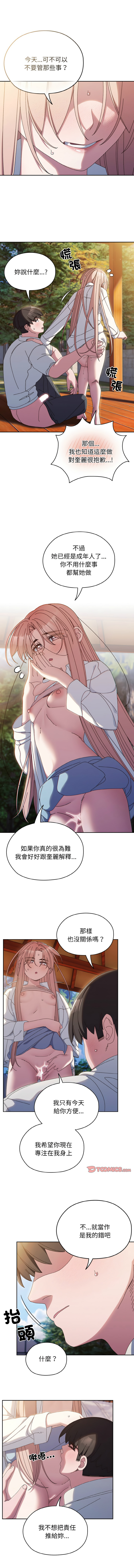 [韩国漫画] 请把女儿交给我 剧情,女学生#[13P]-11