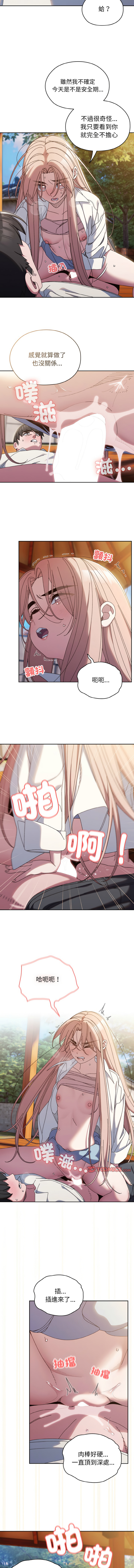 [韩国漫画] 请把女儿交给我 剧情,女学生#[13P]-2