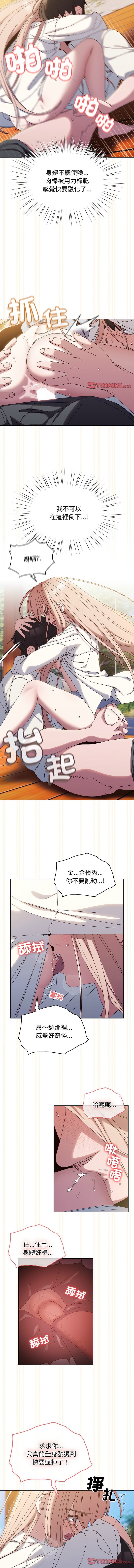 [韩国漫画] 请把女儿交给我 剧情,女学生#[13P]-4