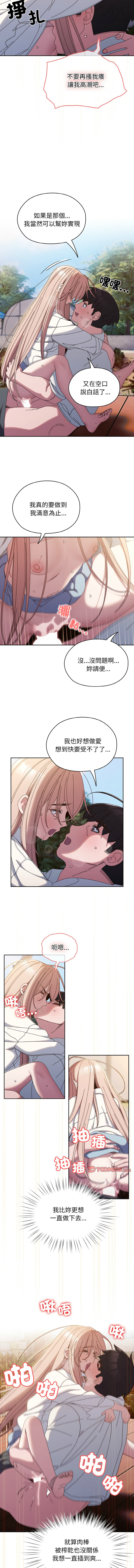 [韩国漫画] 请把女儿交给我 剧情,女学生#[13P]-5