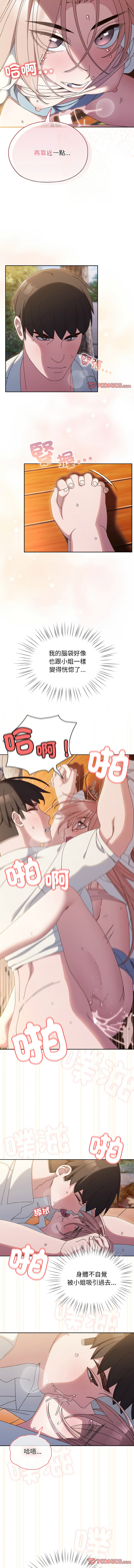 [韩国漫画] 请把女儿交给我 剧情,女学生#[13P]-7