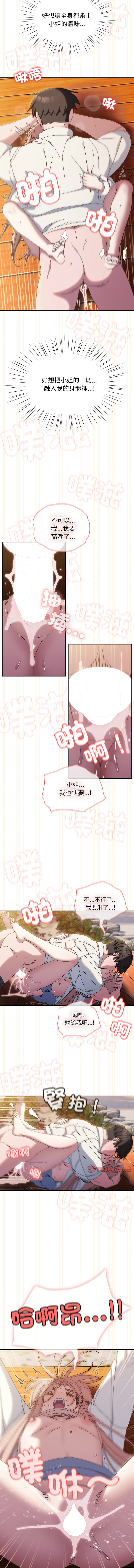 [韩国漫画] 请把女儿交给我 剧情,女学生#[13P]-8