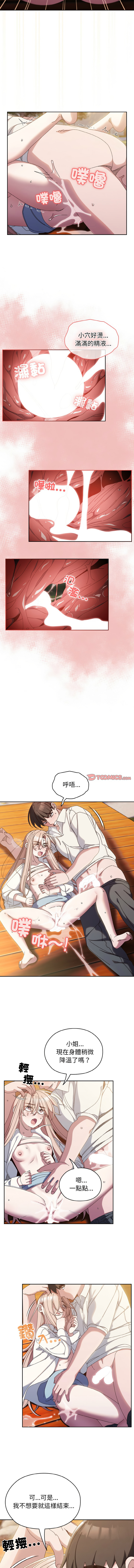 [韩国漫画] 请把女儿交给我 剧情,女学生#[13P]-9