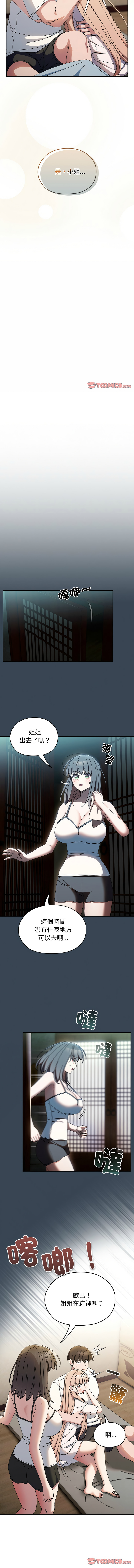 [韩国漫画] 请把女儿交给我 剧情,女学生#[14P]-10