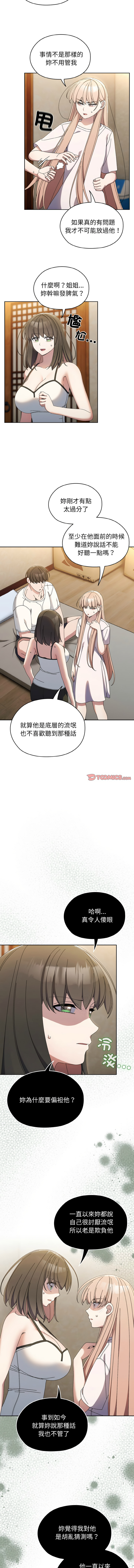 [韩国漫画] 请把女儿交给我 剧情,女学生#[14P]-12