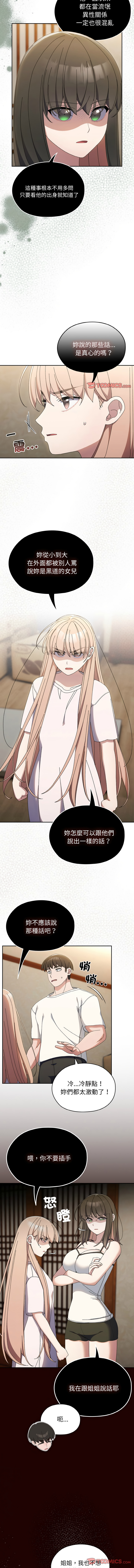 [韩国漫画] 请把女儿交给我 剧情,女学生#[14P]-13