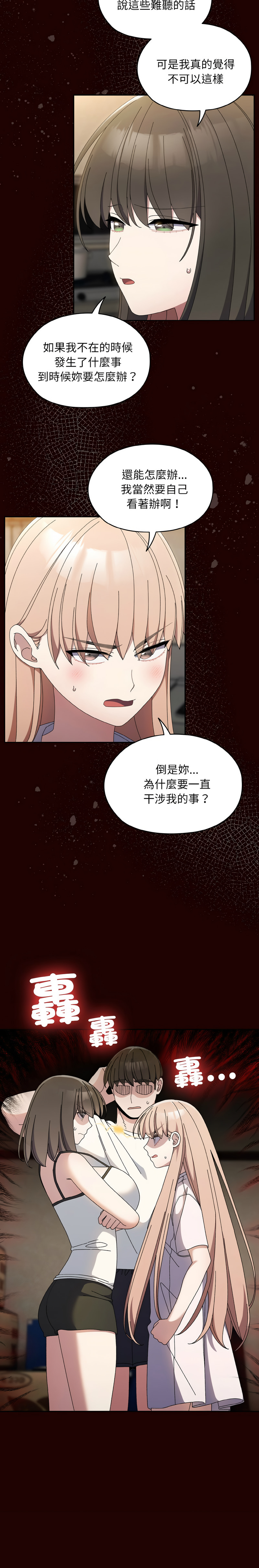 [韩国漫画] 请把女儿交给我 剧情,女学生#[14P]-14