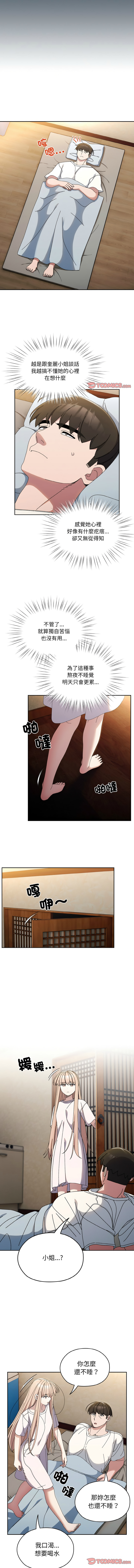 [韩国漫画] 请把女儿交给我 剧情,女学生#[14P]-4