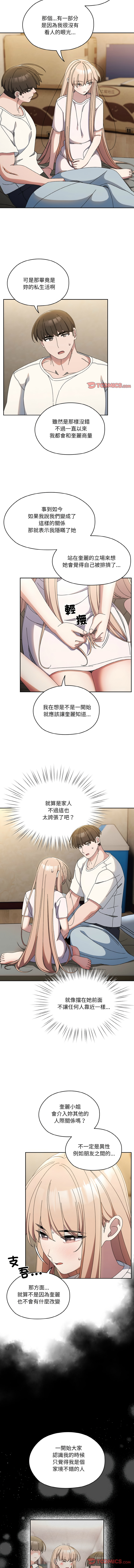 [韩国漫画] 请把女儿交给我 剧情,女学生#[14P]-7