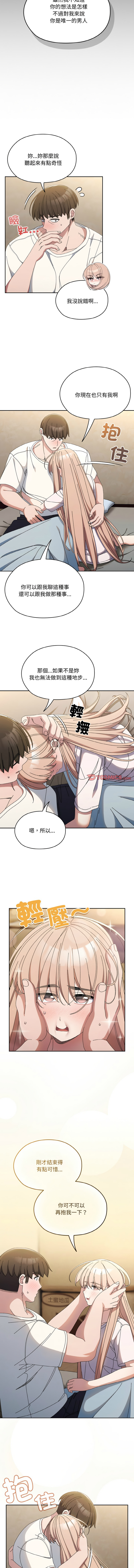 [韩国漫画] 请把女儿交给我 剧情,女学生#[14P]-9