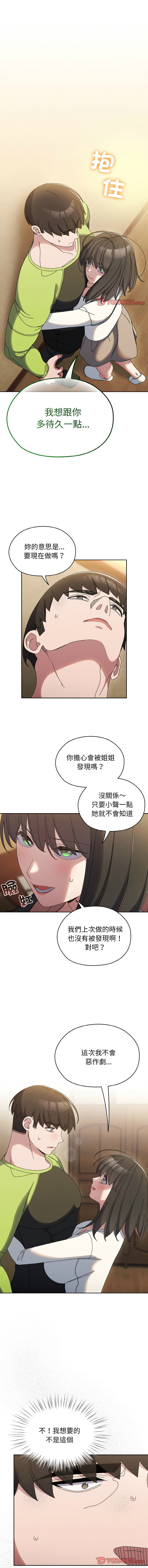 [韩国漫画] 请把女儿交给我 剧情,女学生#[14P]-1