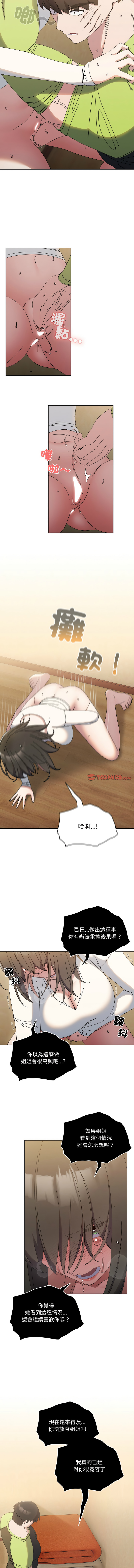 [韩国漫画] 请把女儿交给我 剧情,女学生#[14P]-12