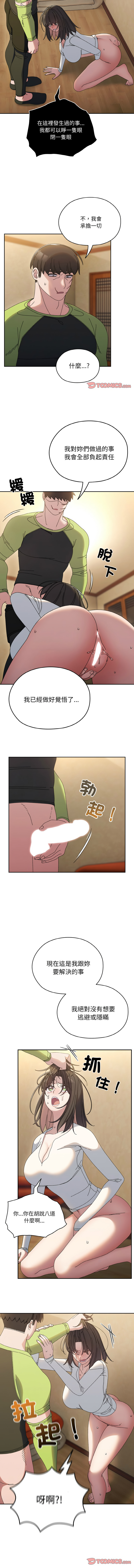 [韩国漫画] 请把女儿交给我 剧情,女学生#[14P]-13