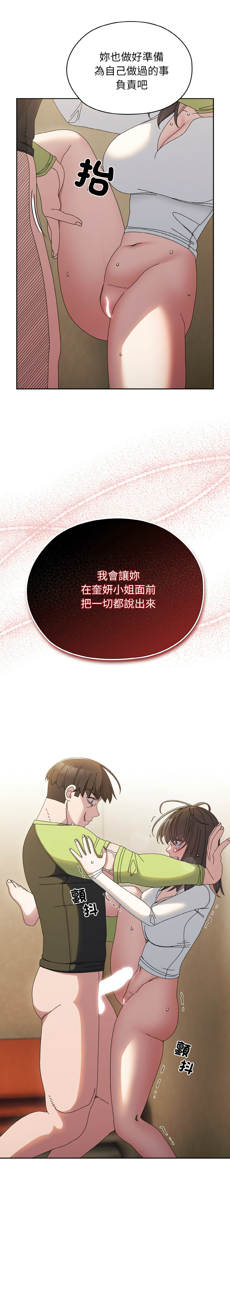 [韩国漫画] 请把女儿交给我 剧情,女学生#[14P]-14