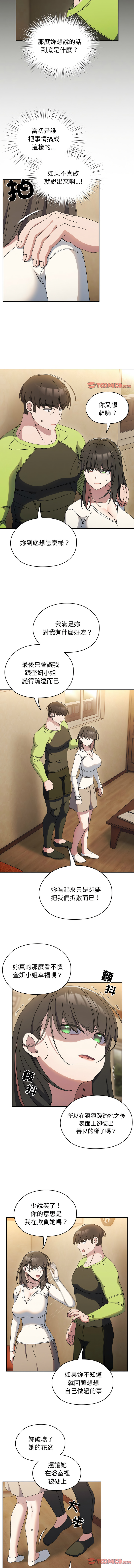 [韩国漫画] 请把女儿交给我 剧情,女学生#[14P]-4