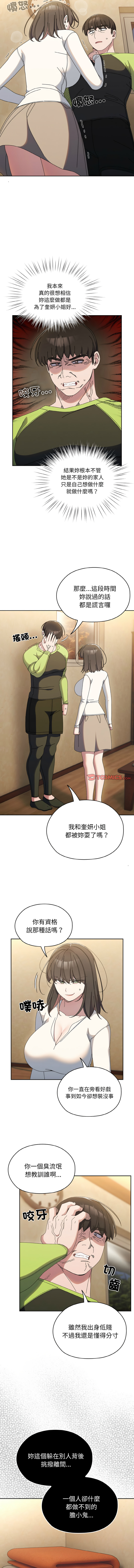 [韩国漫画] 请把女儿交给我 剧情,女学生#[14P]-6