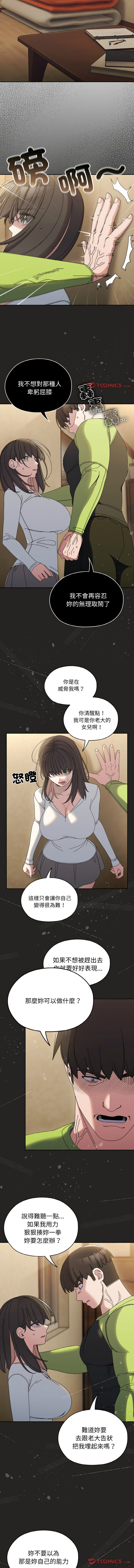 [韩国漫画] 请把女儿交给我 剧情,女学生#[14P]-7