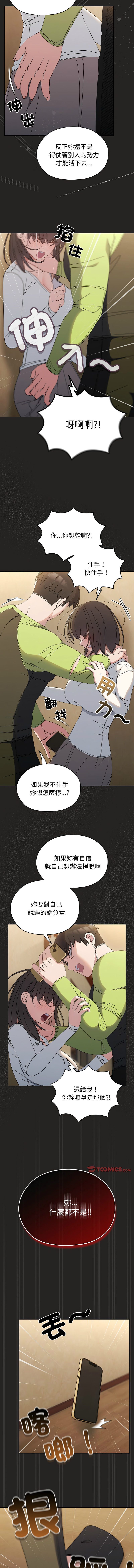 [韩国漫画] 请把女儿交给我 剧情,女学生#[14P]-8