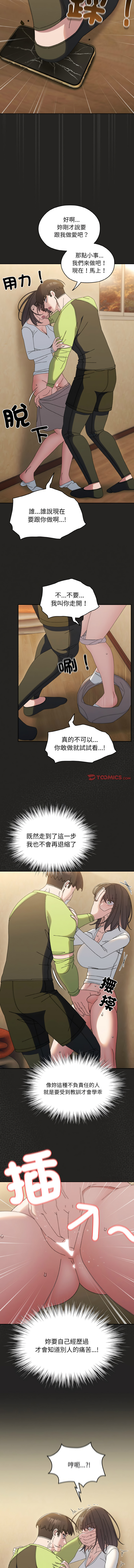 [韩国漫画] 请把女儿交给我 剧情,女学生#[14P]-9