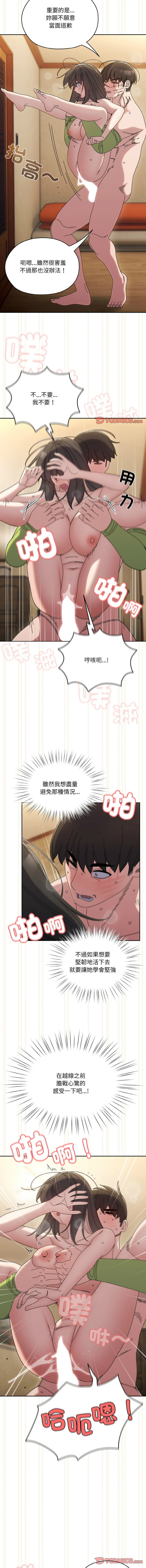 [韩国漫画] 请把女儿交给我 剧情,女学生#[17P]-12