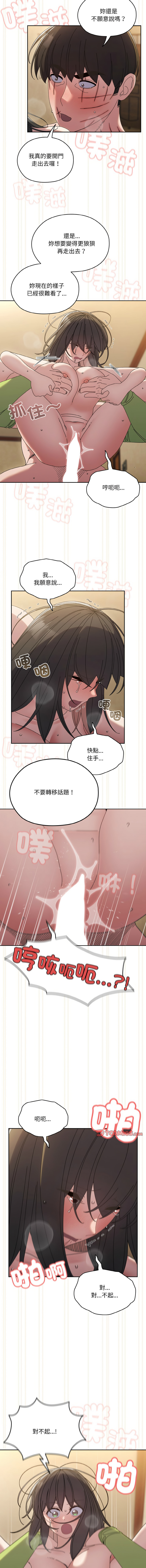 [韩国漫画] 请把女儿交给我 剧情,女学生#[17P]-13