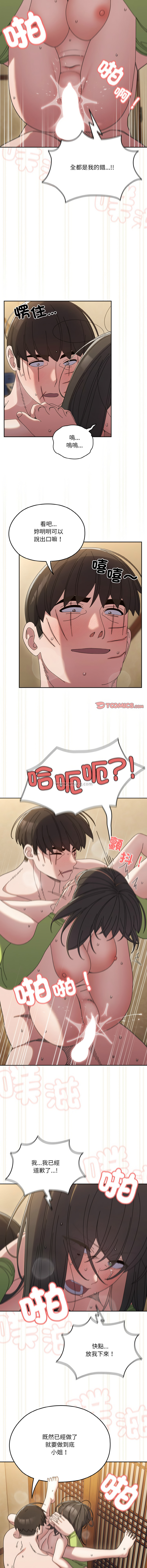 [韩国漫画] 请把女儿交给我 剧情,女学生#[17P]-14