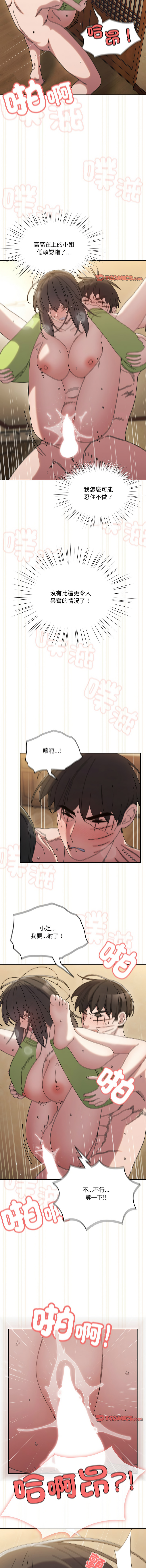 [韩国漫画] 请把女儿交给我 剧情,女学生#[17P]-15