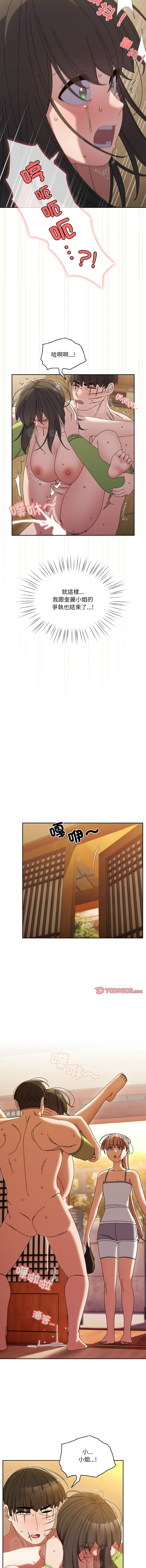 [韩国漫画] 请把女儿交给我 剧情,女学生#[17P]-16