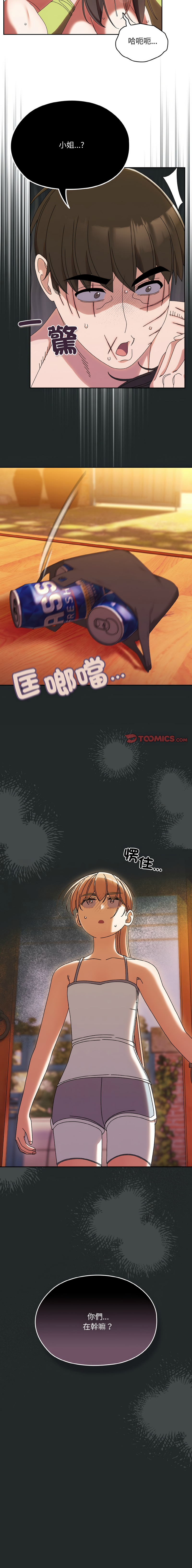 [韩国漫画] 请把女儿交给我 剧情,女学生#[17P]-17