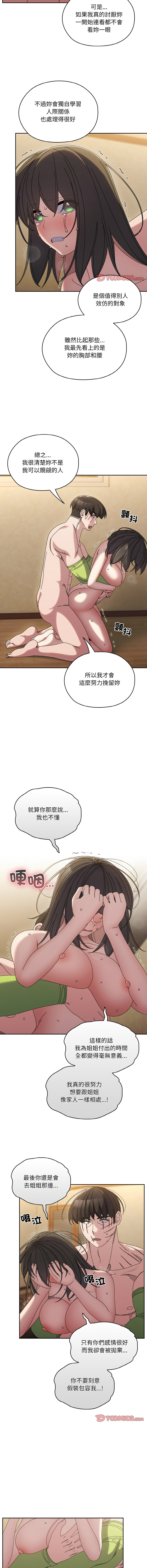 [韩国漫画] 请把女儿交给我 剧情,女学生#[17P]-7