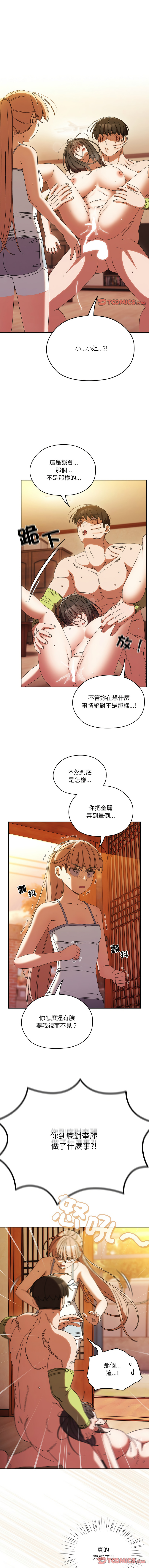 [韩国漫画] 请把女儿交给我 剧情,女学生#[15P]-1