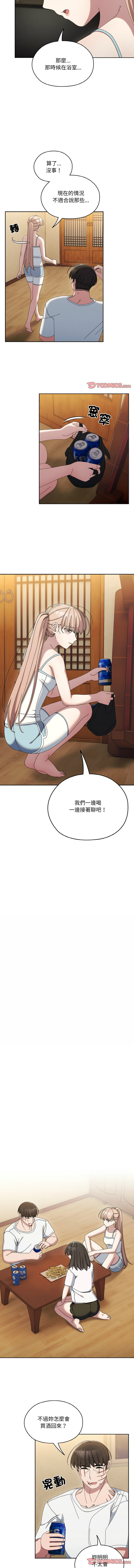 [韩国漫画] 请把女儿交给我 剧情,女学生#[15P]-10