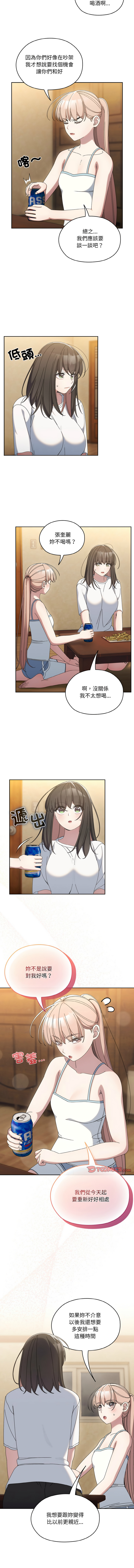 [韩国漫画] 请把女儿交给我 剧情,女学生#[15P]-11