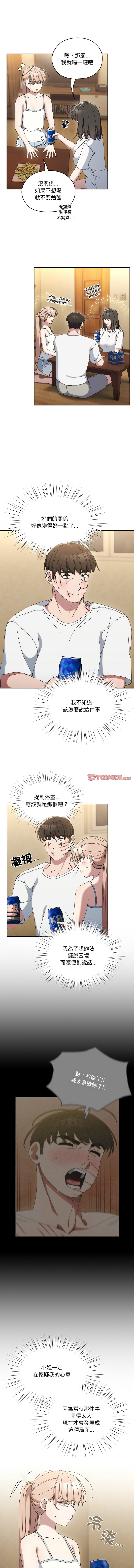 [韩国漫画] 请把女儿交给我 剧情,女学生#[15P]-12