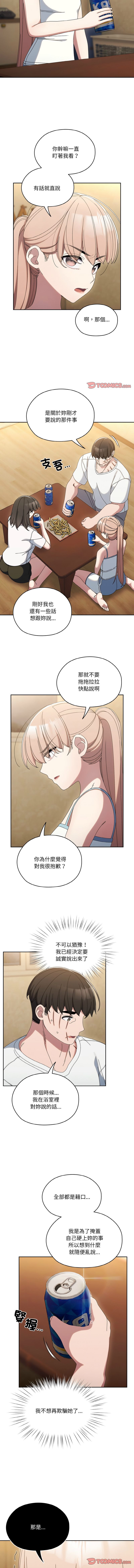 [韩国漫画] 请把女儿交给我 剧情,女学生#[15P]-13