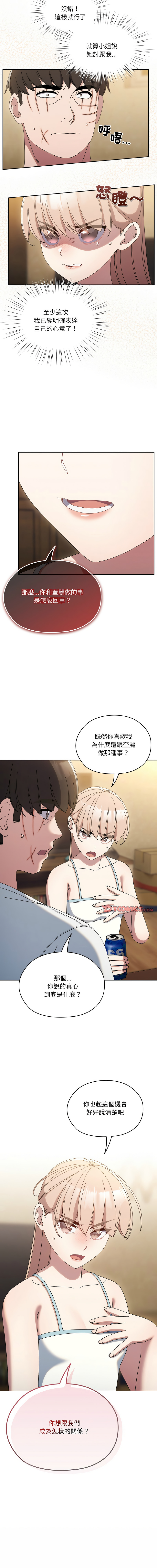 [韩国漫画] 请把女儿交给我 剧情,女学生#[15P]-15